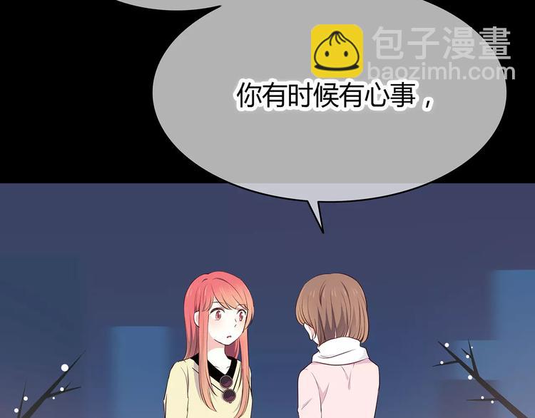 合法同居 - 第125話 愛的困惑(2/2) - 7