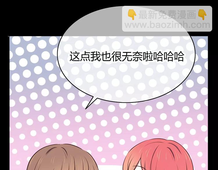 合法同居 - 第125話 愛的困惑(2/2) - 3