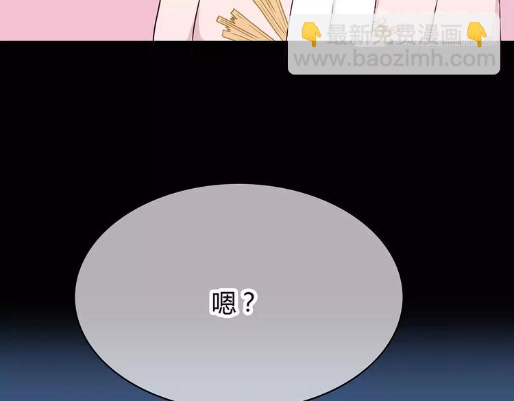 合法同居 - 第125話 愛的困惑(2/2) - 7