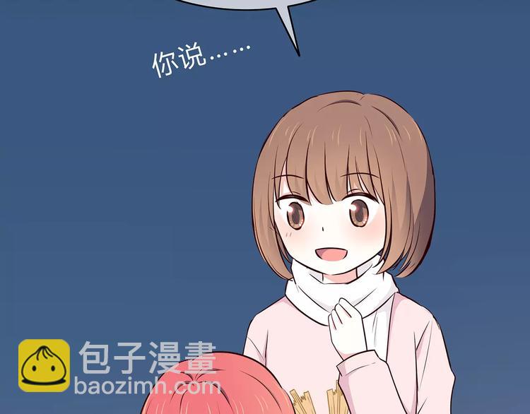 合法同居 - 第125話 愛的困惑(2/2) - 8