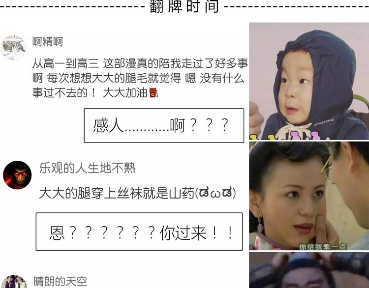 合法同居 - 第125話 愛的困惑(2/2) - 4