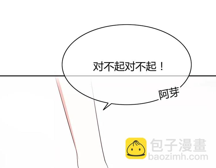 合法同居 - 第127話 從前的事……(1/2) - 7