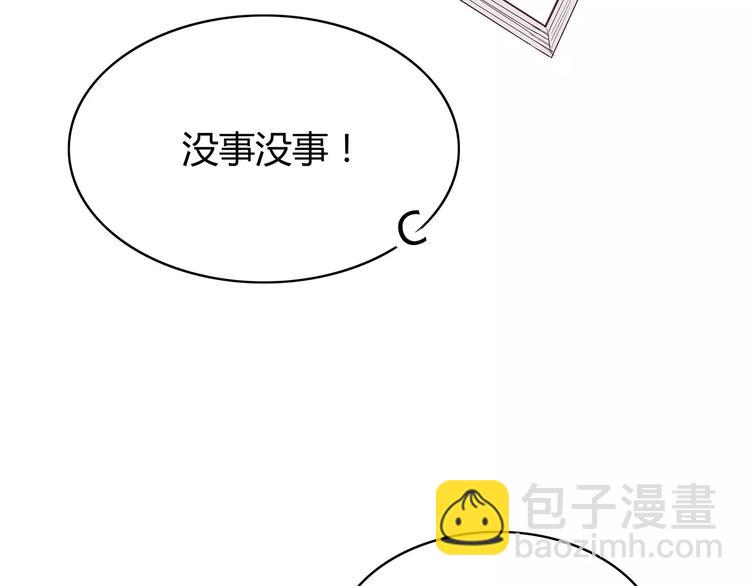 合法同居 - 第127話 從前的事……(1/2) - 1