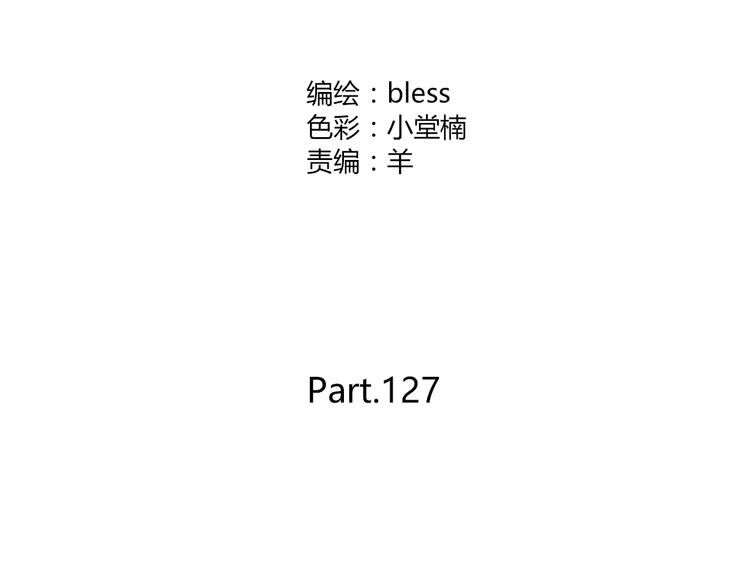 合法同居 - 第127话 从前的事……(1/2) - 4