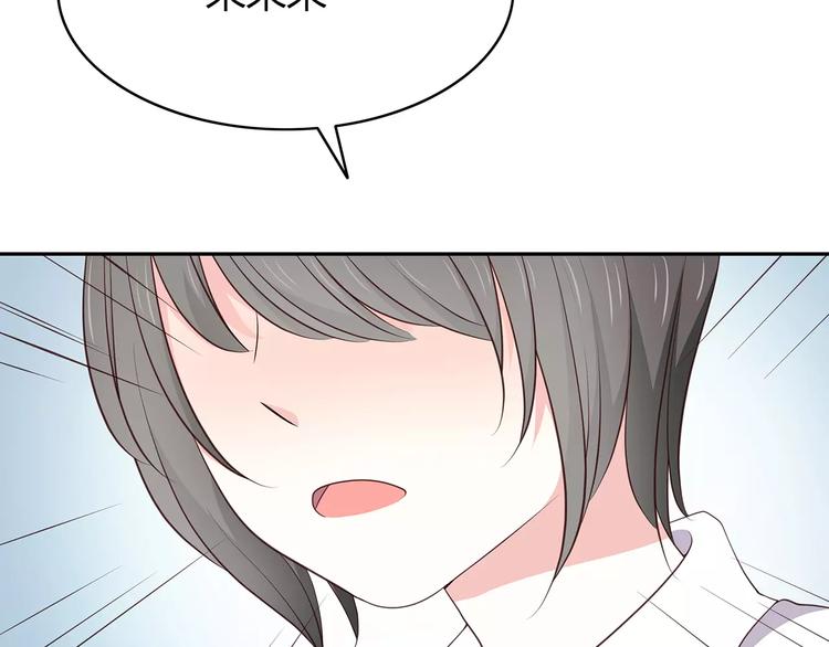 合法同居 - 第127話 從前的事……(1/2) - 5