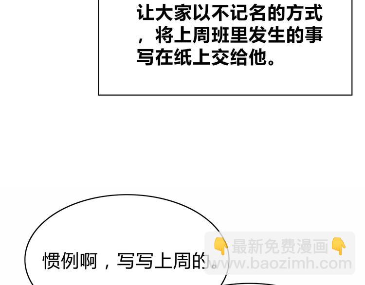 合法同居 - 第127話 從前的事……(2/2) - 7