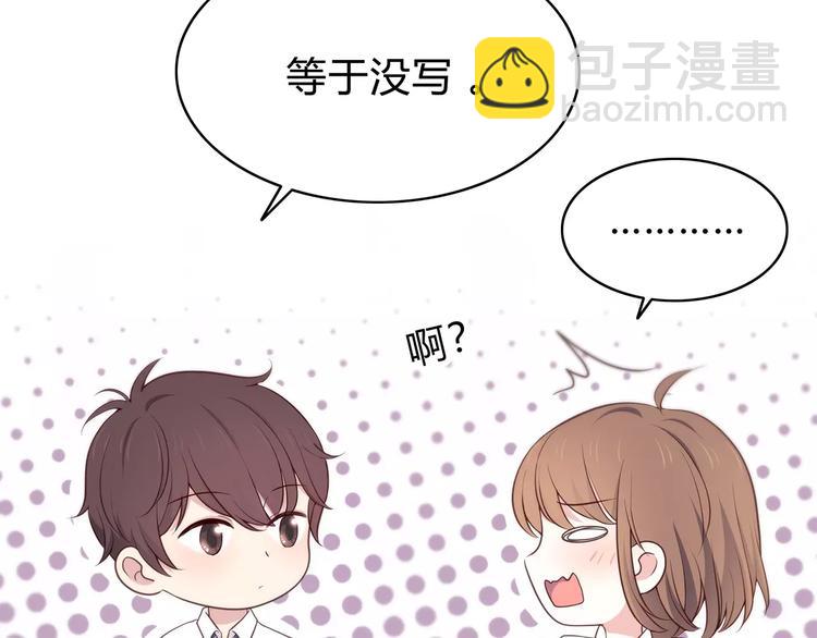 合法同居 - 第127話 從前的事……(2/2) - 4