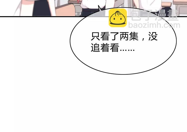 合法同居 - 第127話 從前的事……(2/2) - 2