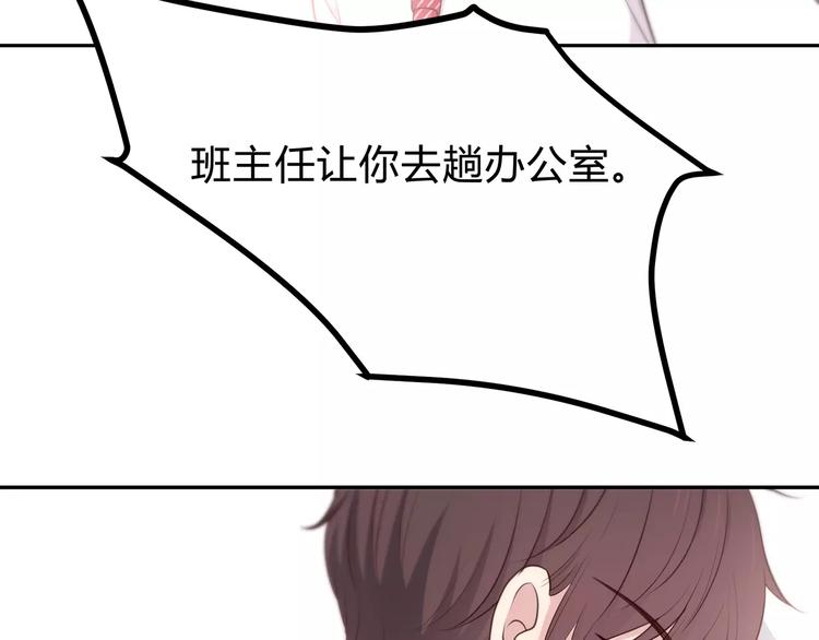 合法同居 - 第127話 從前的事……(2/2) - 6