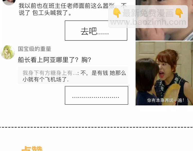 合法同居 - 第129話 心中的英雄(3/3) - 1