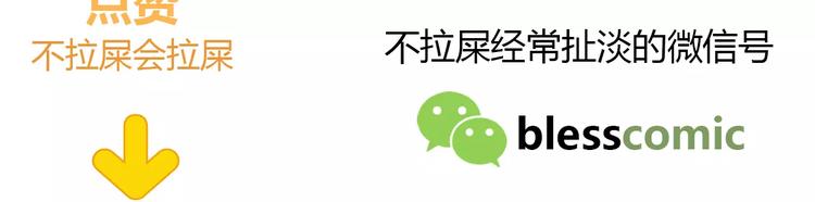 合法同居 - 第129話 心中的英雄(3/3) - 2