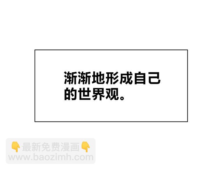 合法同居 - 第129話 心中的英雄(1/3) - 6