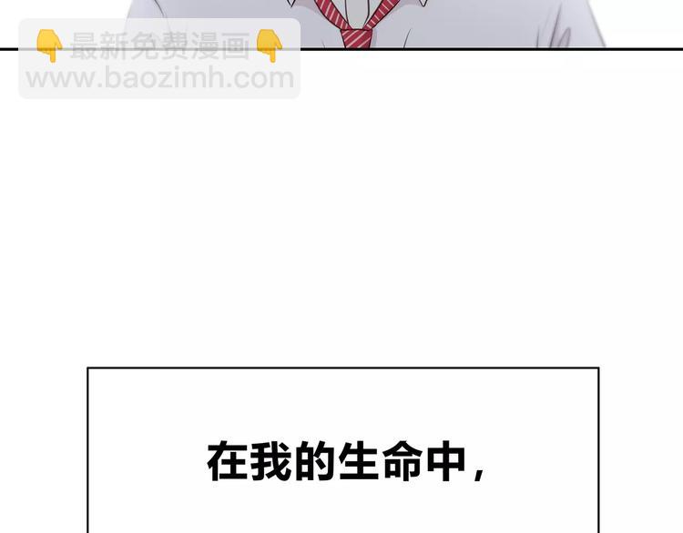 合法同居 - 第129話 心中的英雄(1/3) - 8