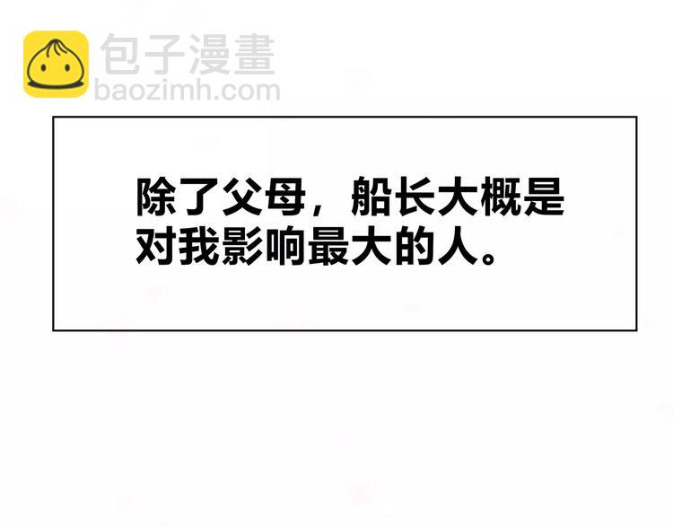 合法同居 - 第129話 心中的英雄(1/3) - 4