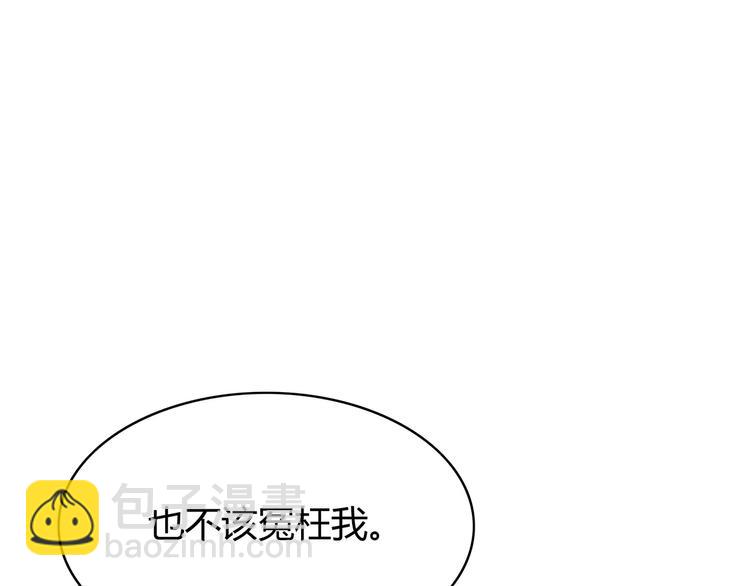 合法同居 - 第129話 心中的英雄(1/3) - 7