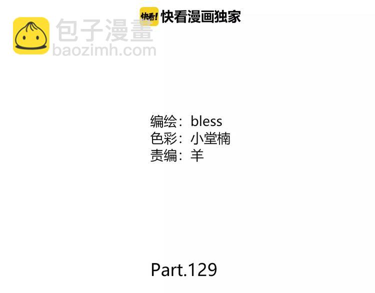 合法同居 - 第129話 心中的英雄(1/3) - 4