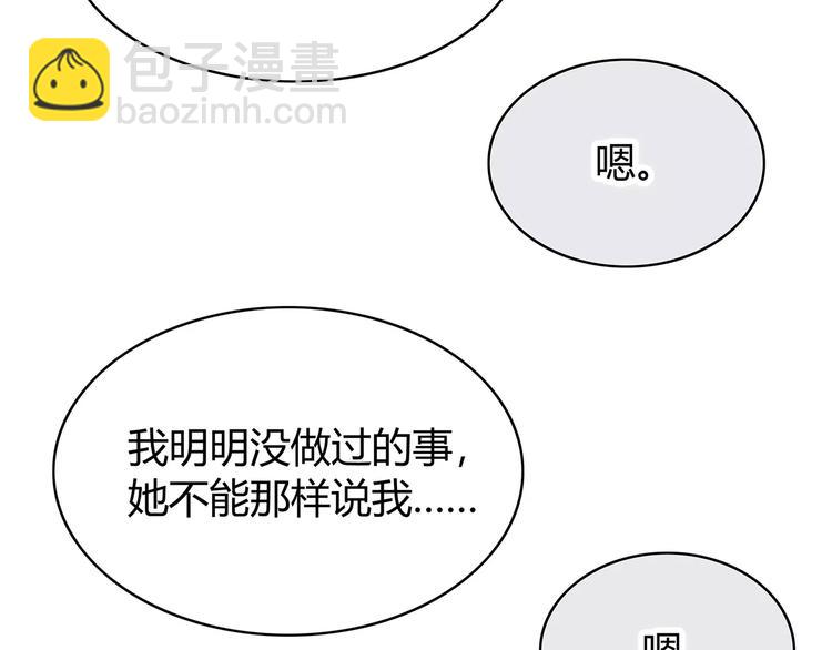 合法同居 - 第129話 心中的英雄(1/3) - 8