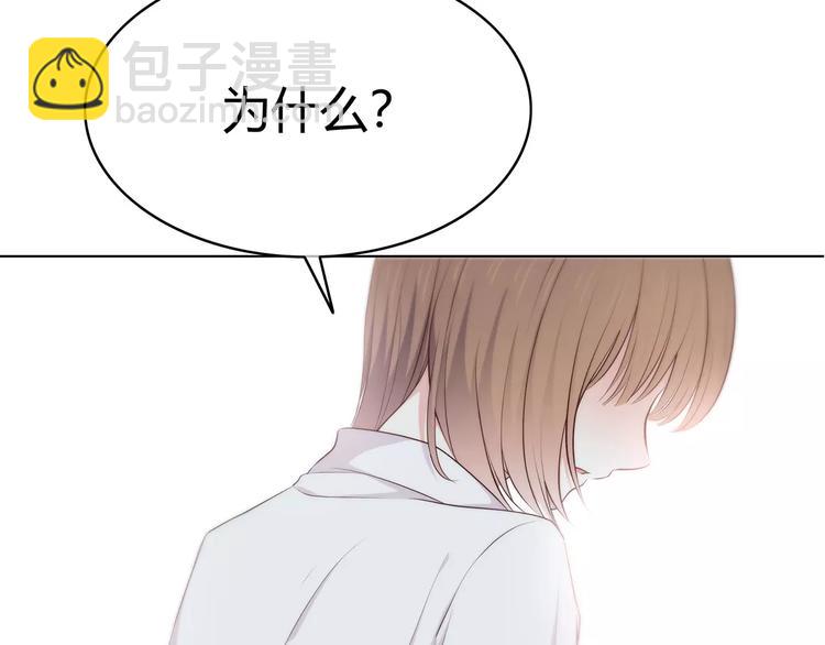 合法同居 - 第129話 心中的英雄(1/3) - 7