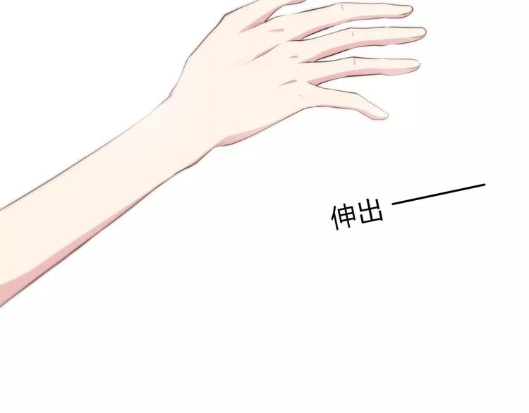 合法同居 - 第129話 心中的英雄(2/3) - 6