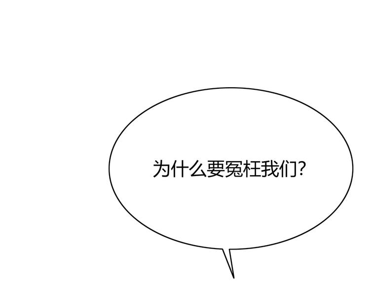 合法同居 - 第129話 心中的英雄(2/3) - 7