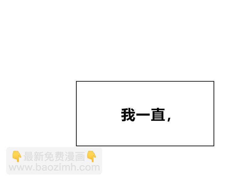 合法同居 - 第129話 心中的英雄(2/3) - 4