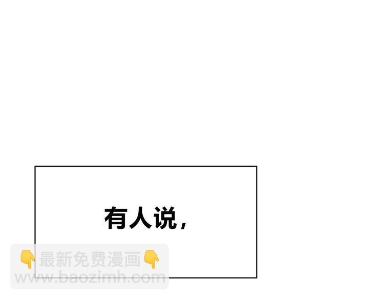 合法同居 - 第129話 心中的英雄(1/3) - 6