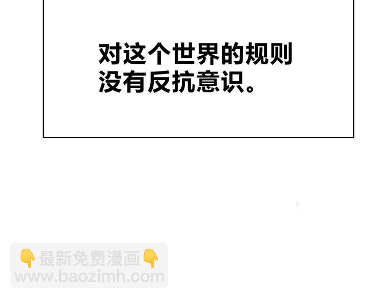 合法同居 - 第129話 心中的英雄(2/3) - 7