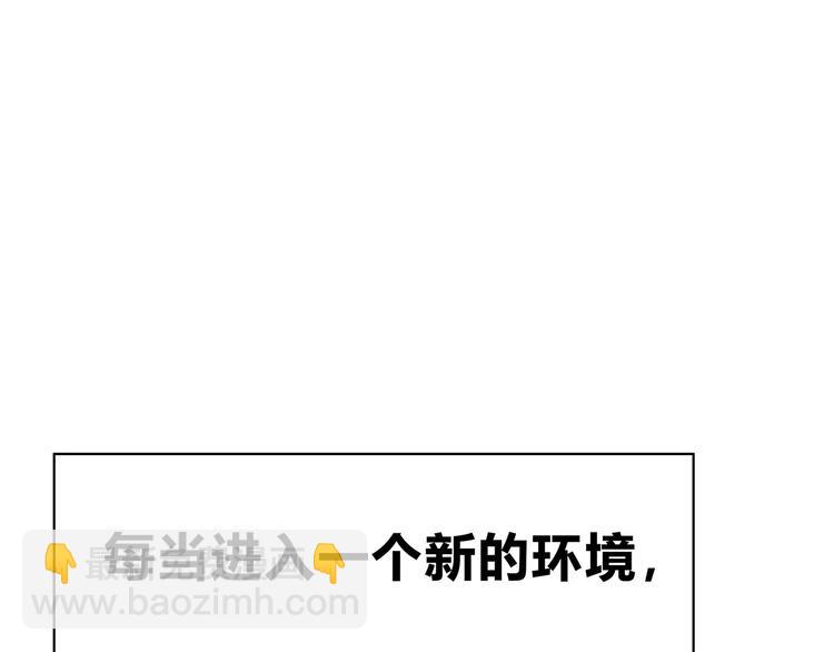 合法同居 - 第129話 心中的英雄(2/3) - 4