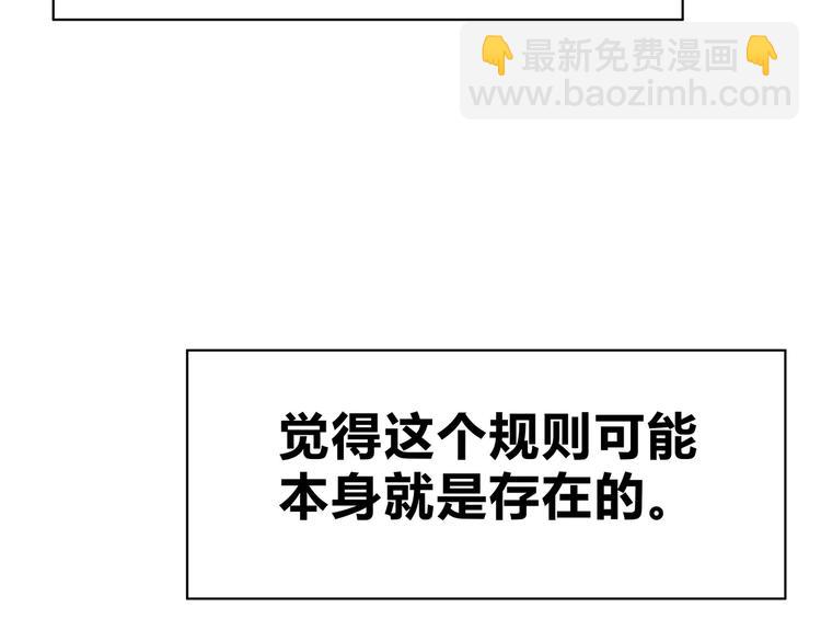 合法同居 - 第129話 心中的英雄(2/3) - 5