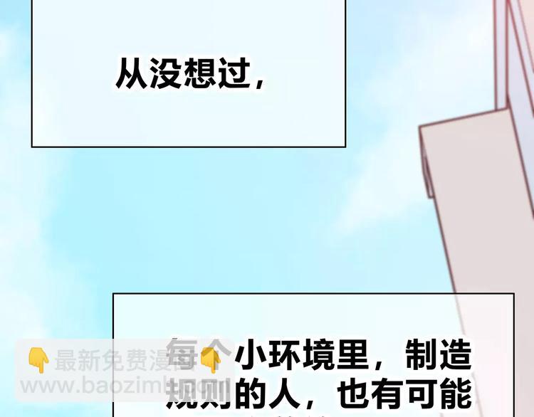 合法同居 - 第129話 心中的英雄(2/3) - 2