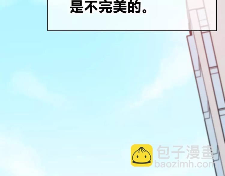 合法同居 - 第129話 心中的英雄(2/3) - 3