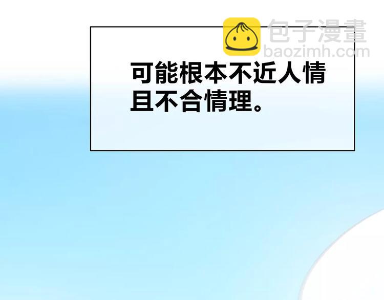 合法同居 - 第129話 心中的英雄(2/3) - 7