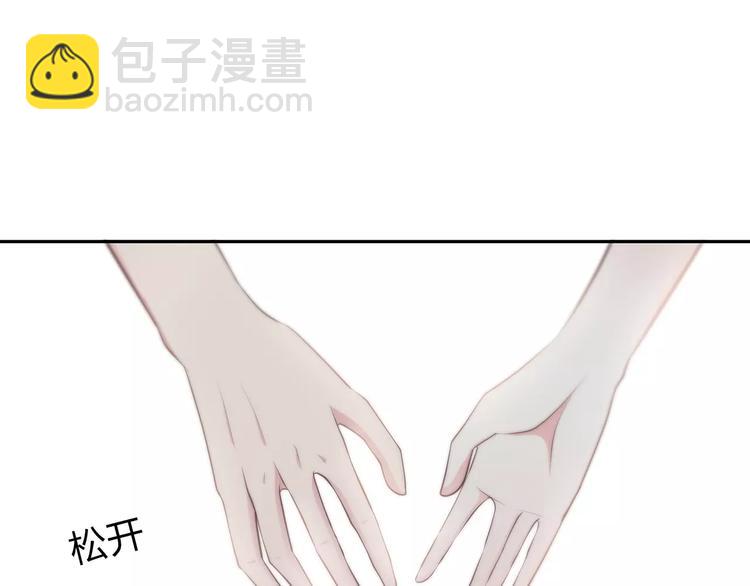 合法同居 - 第129話 心中的英雄(1/3) - 8