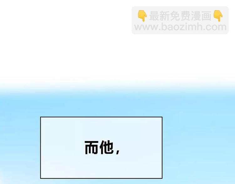 合法同居 - 第129話 心中的英雄(2/3) - 2