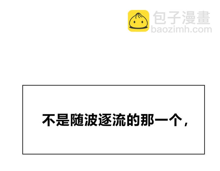 合法同居 - 第129話 心中的英雄(2/3) - 6