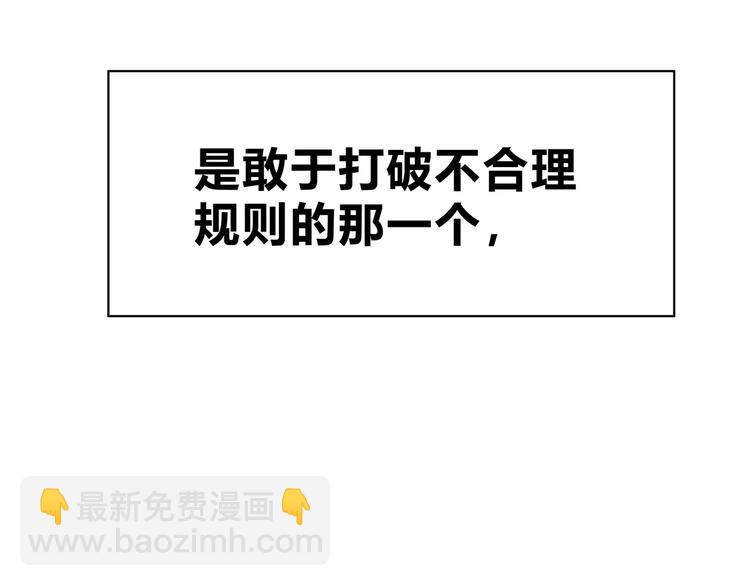 合法同居 - 第129話 心中的英雄(2/3) - 1