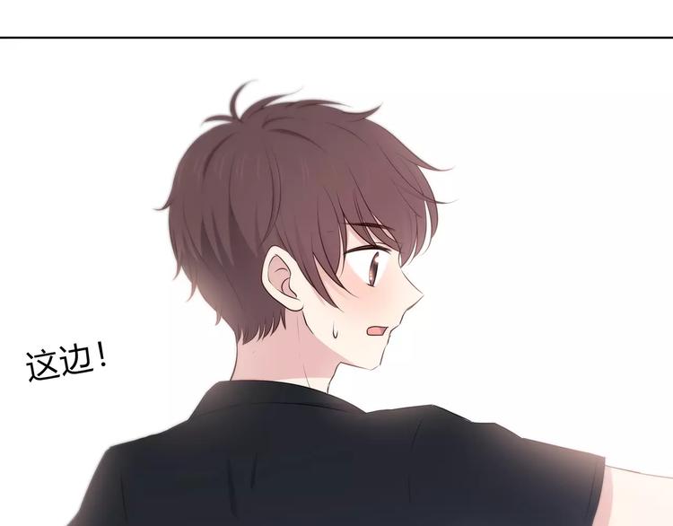 合法同居 - 第129話 心中的英雄(2/3) - 2