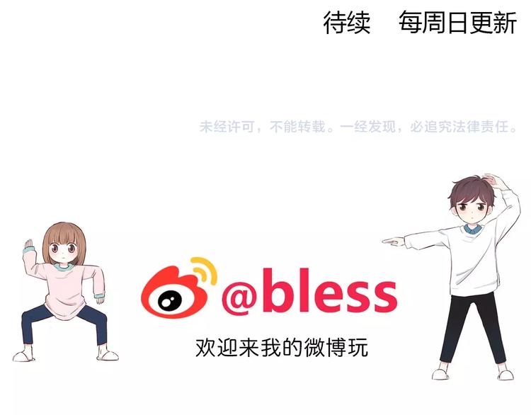 合法同居 - 第129話 心中的英雄(2/3) - 5