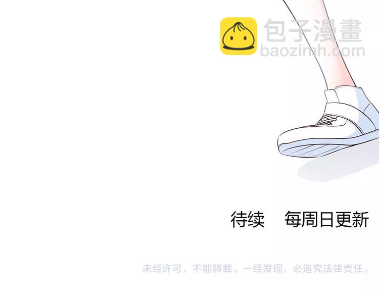 合法同居 - 第131話 奇怪的想法(3/3) - 1