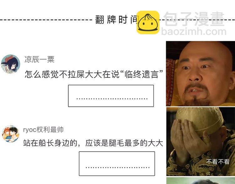 合法同居 - 第131話 奇怪的想法(3/3) - 3