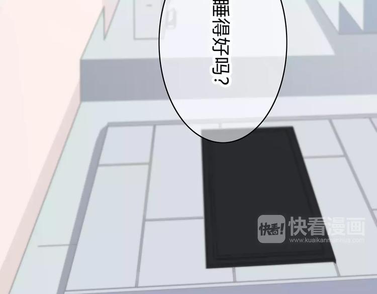 合法同居 - 第131話 奇怪的想法(1/3) - 5