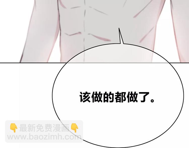 合法同居 - 第131話 奇怪的想法(1/3) - 5