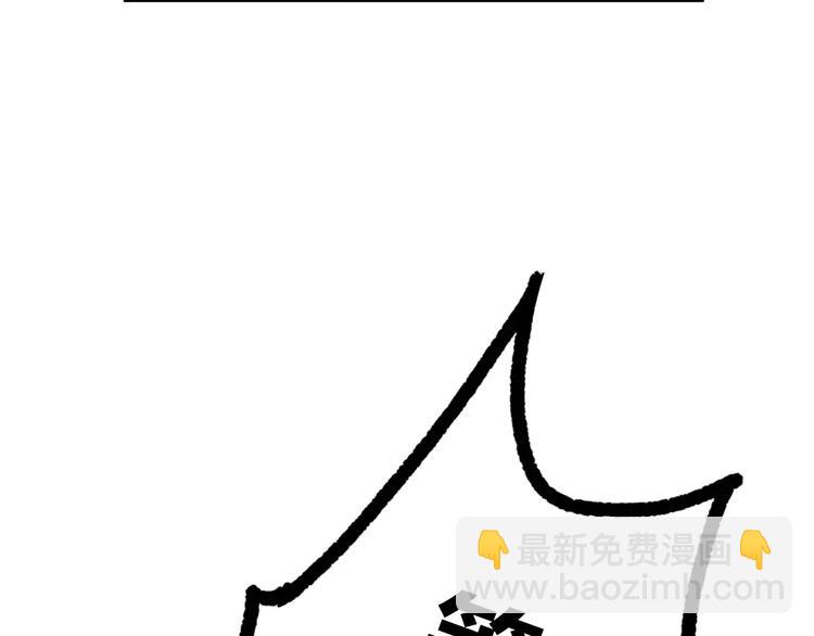 合法同居 - 第131話 奇怪的想法(1/3) - 6