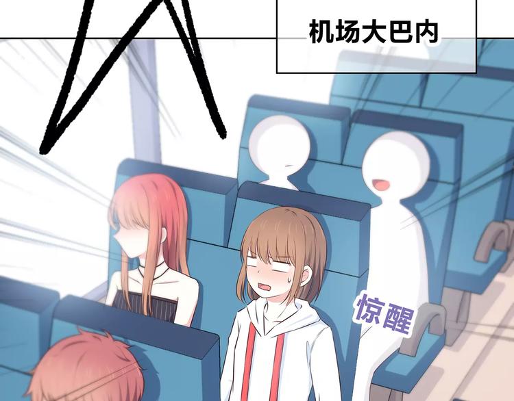 合法同居 - 第131話 奇怪的想法(1/3) - 8