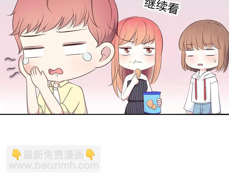 合法同居 - 第131話 奇怪的想法(1/3) - 5