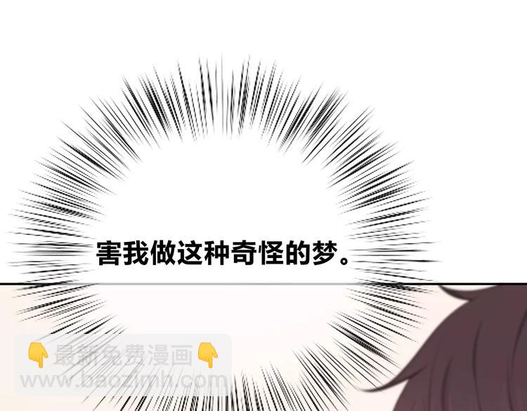 合法同居 - 第131話 奇怪的想法(2/3) - 1