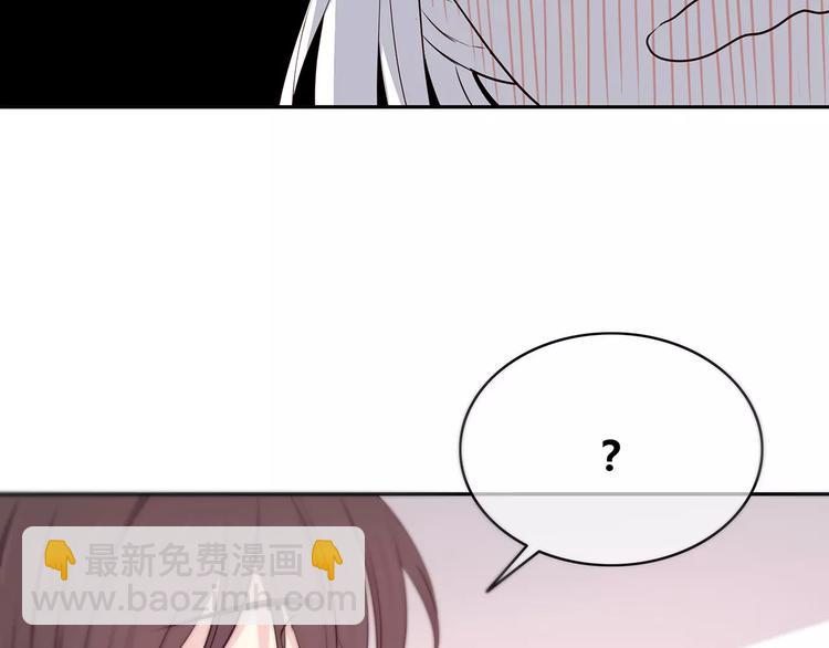 合法同居 - 第131話 奇怪的想法(2/3) - 3