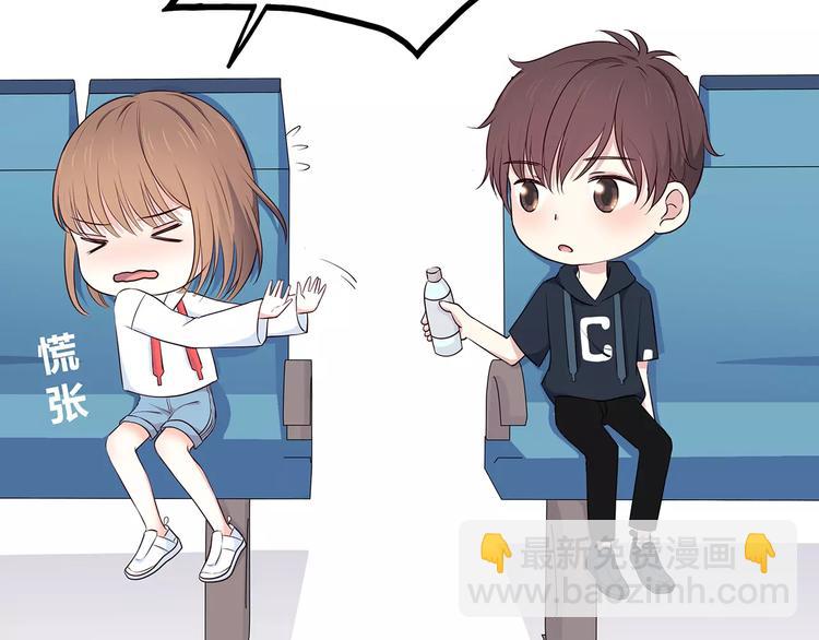 合法同居 - 第131話 奇怪的想法(2/3) - 6