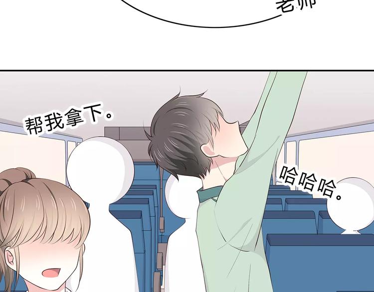 合法同居 - 第131話 奇怪的想法(2/3) - 6