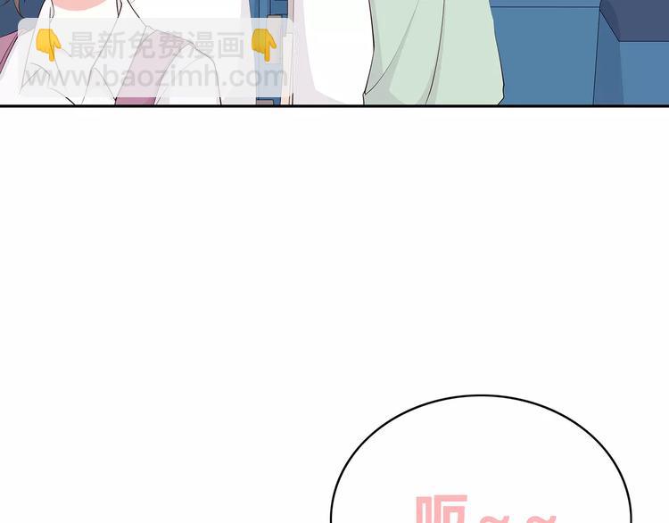 合法同居 - 第131話 奇怪的想法(2/3) - 7